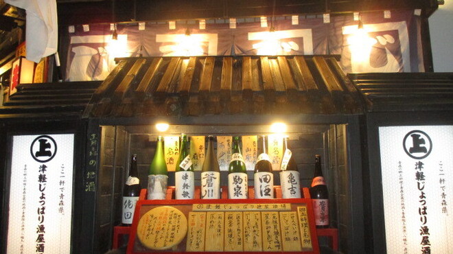 츠가루 죠삿파리 이사리야 사카바 아오모리 혼초우점