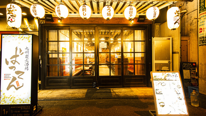 九州炭火酒場 ばってん - メイン写真: