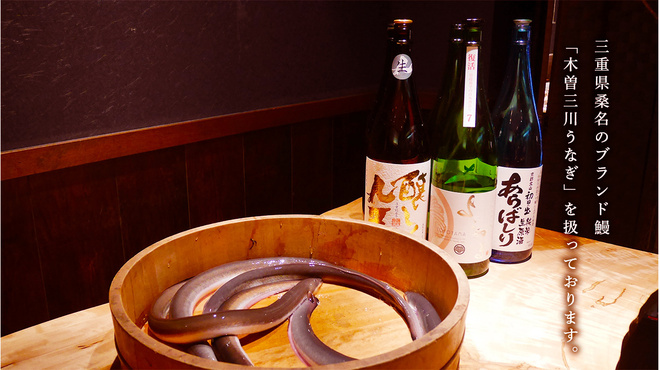 炭焼鰻 寝床 - メイン写真:
