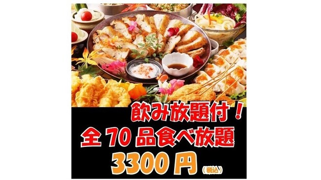 和風個室居酒屋 食べ飲み放題 和水 池袋西口店 なごみ 池袋 居酒屋 ネット予約可 食べログ