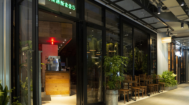 海南鶏飯食堂 - メイン写真: