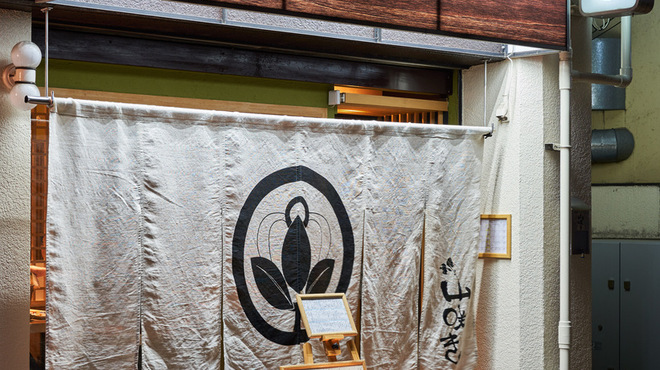 魚料理・もつ鍋  山咲き - メイン写真: