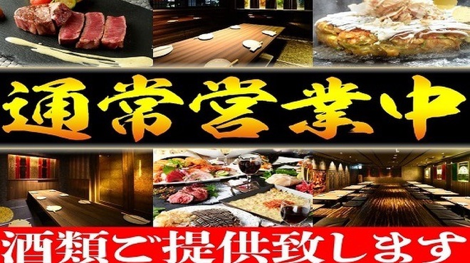 個室居酒屋 地鶏坊主 岡崎駅前店 岡崎 居酒屋 ネット予約可 食べログ