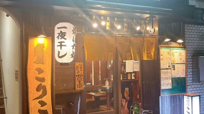 居酒屋 こりこり - メイン写真: