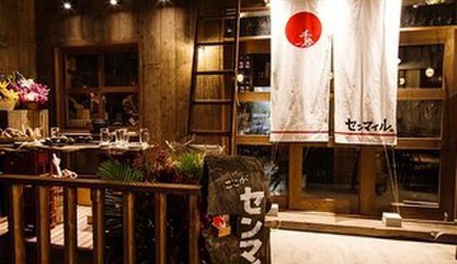 センマイル。 - メイン写真: