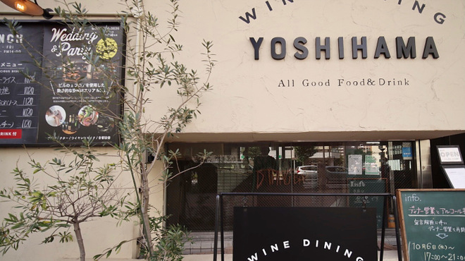 Winedining YOSHIHAMA - メイン写真: