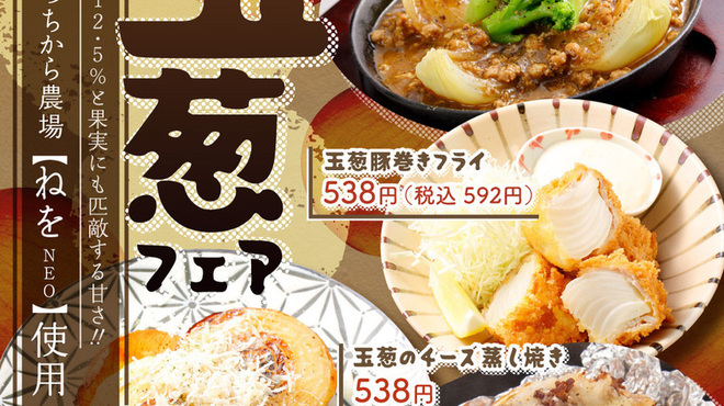たま 北3条店 旧店名 鶏よ魚よ さっぽろ 札幌市営 居酒屋 ネット予約可 食べログ
