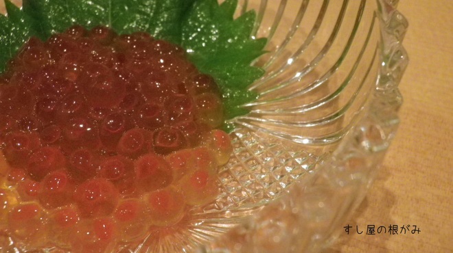 すし屋の根がみ - 料理写真:イクラ