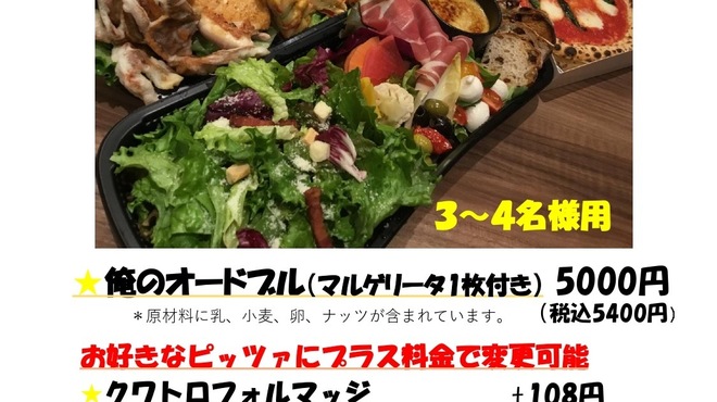 俺のイタリアン 新潟古町 白山 イタリアン ネット予約可 食べログ