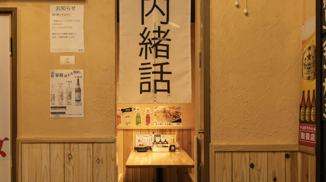 大衆酒場 もつ焼きと肉刺し ぶた横丁 - メイン写真: