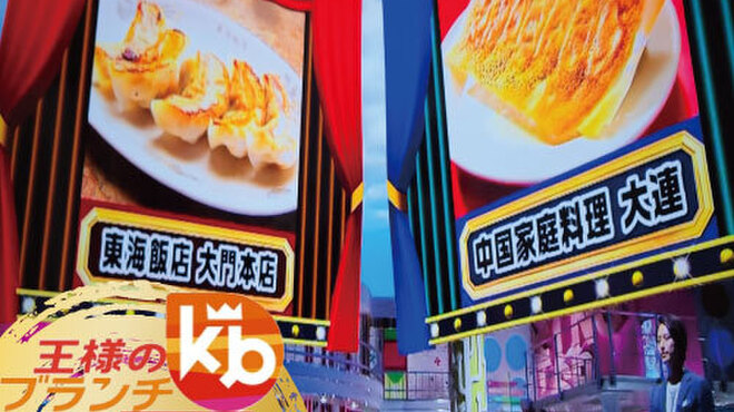 東海飯店 - メイン写真:
