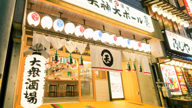 大衆酒場 天神大ホール - メイン写真:
