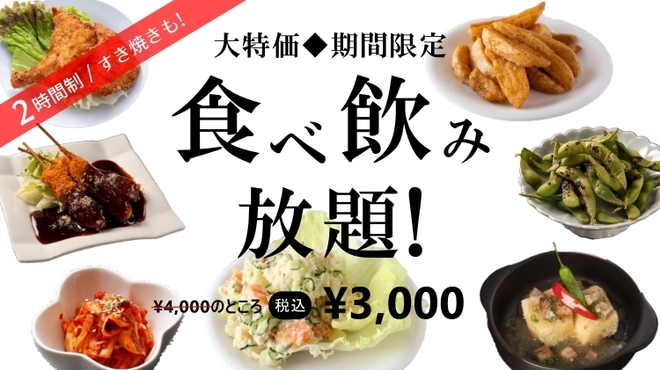 完全個室と創作和食 こころざし 名古屋栄店 栄 名古屋 居酒屋 ネット予約可 食べログ