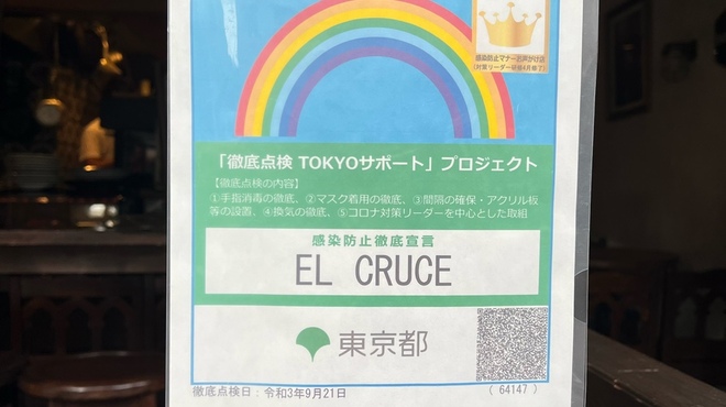 EL CRUCE - メイン写真: