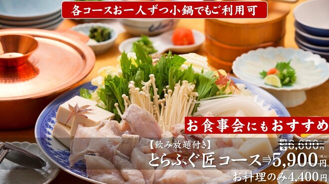 四季自然喰処たちばな 新大阪本店 新大阪 居酒屋 ネット予約可 食べログ