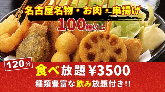 創作和食と完全個室 和蔵 名古屋栄店 Wakura 栄町 居酒屋 ネット予約可 食べログ