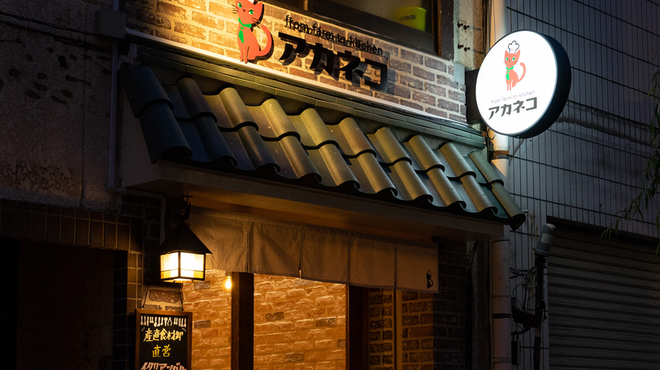 産直グリルと手作りタパス 国丸食堂とアカネコ - メイン写真: