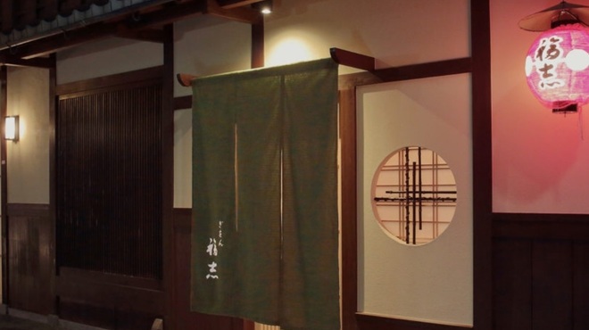 ぎをん 福志 - メイン写真: