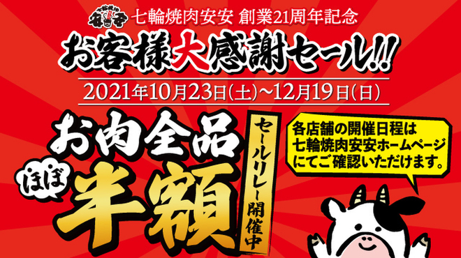七輪焼肉 安安 吉祥寺店 吉祥寺 焼肉 ネット予約可 食べログ 七輪焼肉 安安 吉祥寺店 吉祥寺 焼肉 ネット予約可 食べログ