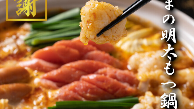 焼鳥もつ鍋だるま - メイン写真: