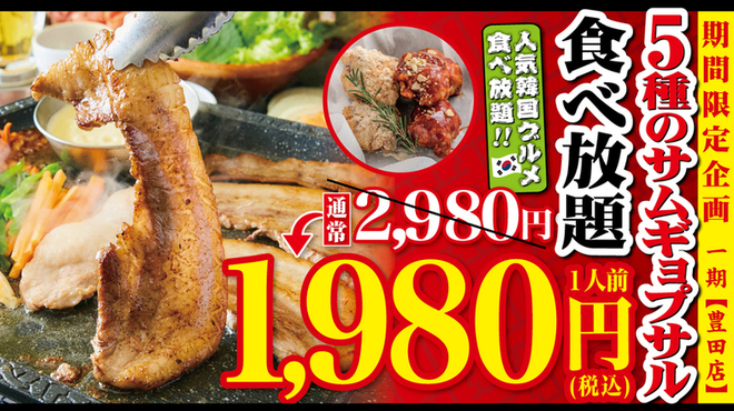 隠れ家個室ダイニング 一期 豊田店 Ichigo 豊田市 居酒屋 ネット予約可 食べログ