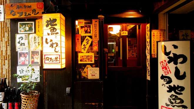 なすび屋 - 内観写真: