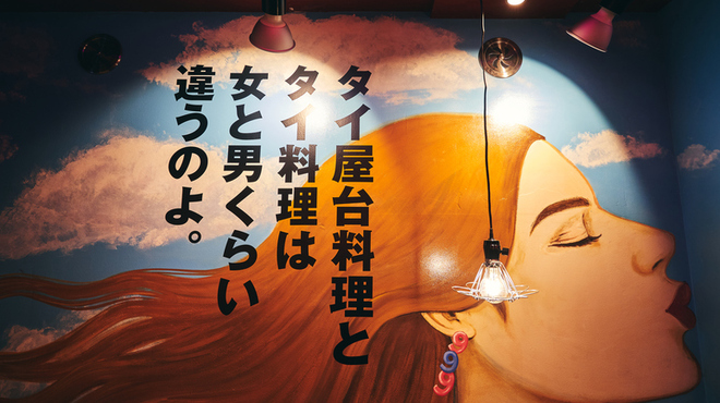 タイ屋台 999 - メイン写真: