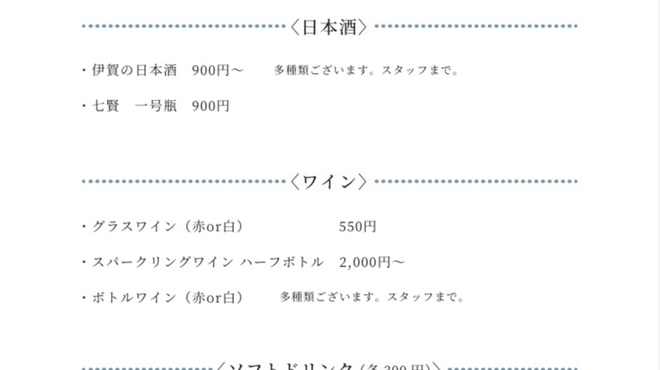 十三夜の月 - ドリンク写真:ドリンクメニュー