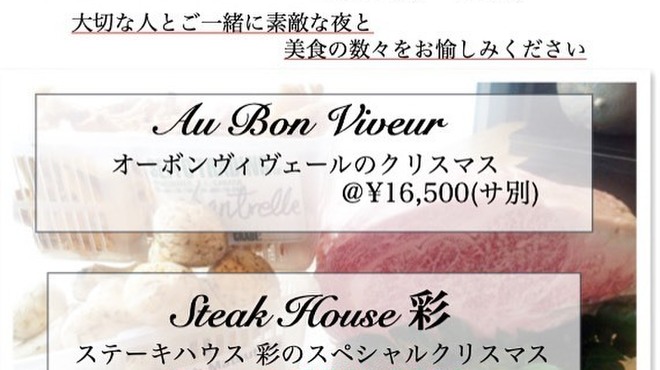 オー・ボン・ヴィヴェール - 料理写真: