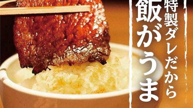 大衆ホルモン・やきにく 煙力 - 料理写真: