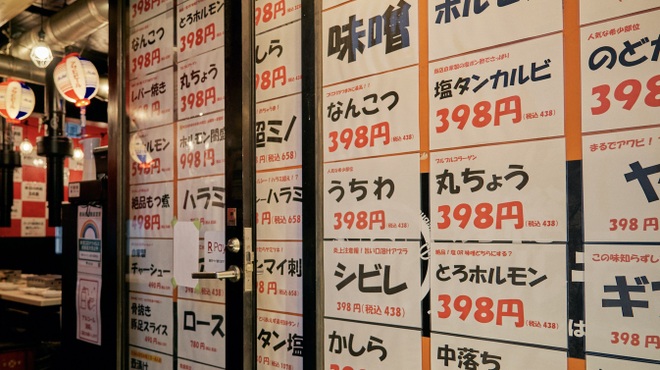 房総ホルモン - メイン写真: