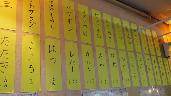 関内もつ肉店 - 内観写真:1階