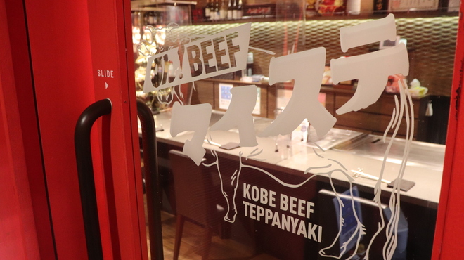 Oh！マイステーキ - メイン写真: