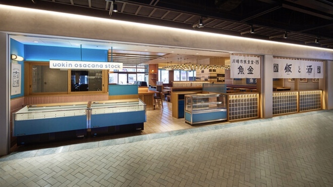 川崎市民食堂魚金-西 - メイン写真: