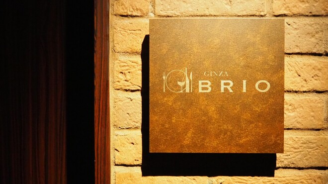 GINZA BRIO - メイン写真: