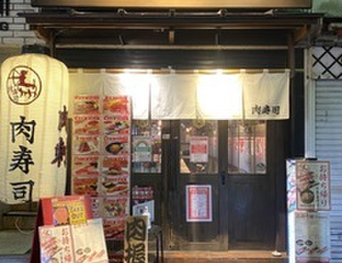 新宿 歌舞伎町 肉寿司 - メイン写真: