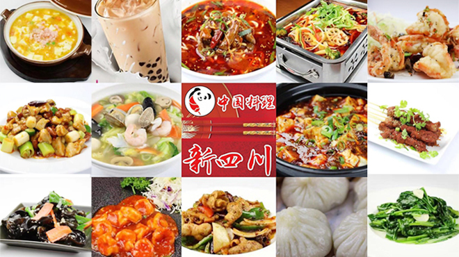 中国料理 新四川 - メイン写真: