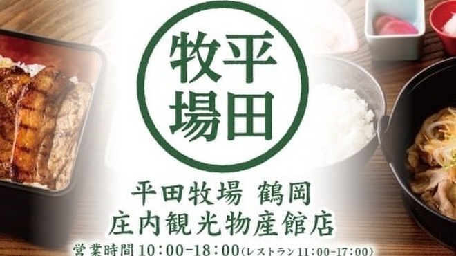 ヒラボク食堂 - メイン写真: