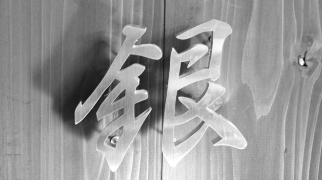 背景
