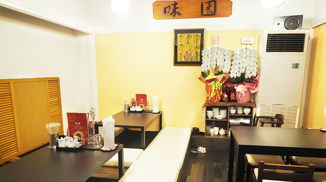 中華料理 味園 - メイン写真: