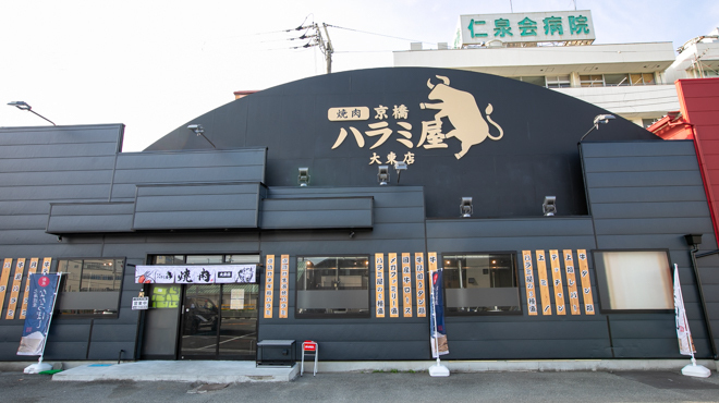 京橋ハラミ屋 - メイン写真: