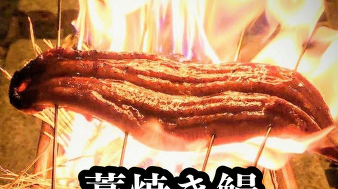 京料理　寿司ふじ - 料理写真:寿司ふじ名物　「藁焼き鰻」