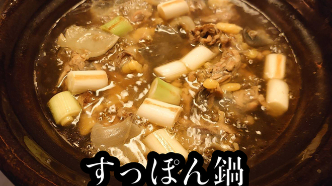 京料理　寿司ふじ - 料理写真:50年の進化「すっぽん鍋」