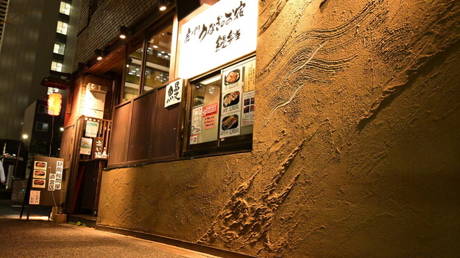 Toranomon Unagi No Oyado - メイン写真: