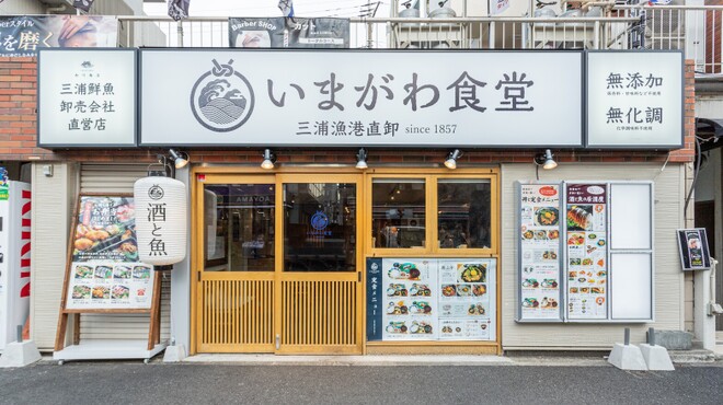 いまがわ食堂 - メイン写真: