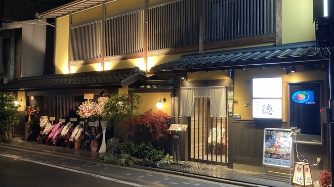 和牛焼肉 徳 - 外観写真:＜和牛焼肉徳＞外観2