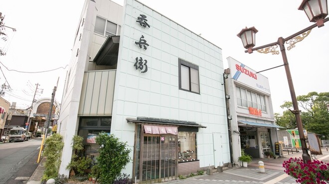 呑兵衛 - メイン写真:
