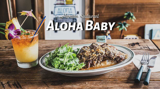 Hawaiian Restaurant ALOHABABY - メイン写真: