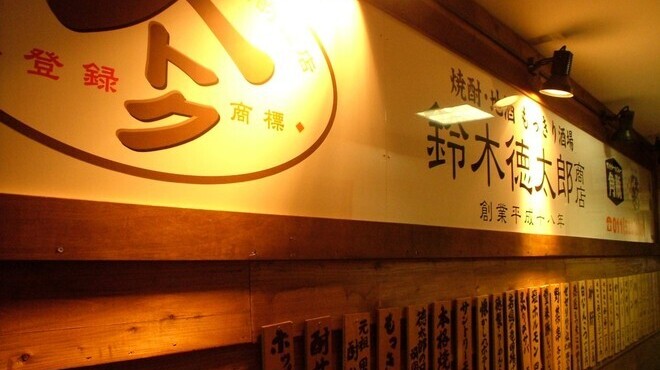 鈴木徳太郎商店 - メイン写真: