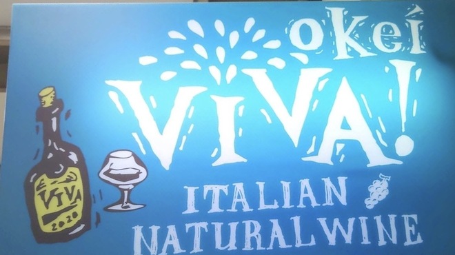 Viva okei ワインショップ＆イタリアン - メイン写真: